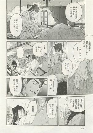 よみきりCitron 2015 Spring - Page 338