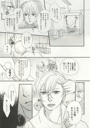 よみきりCitron 2015 Spring - Page 201