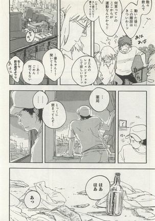 よみきりCitron 2015 Spring - Page 262