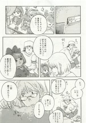 よみきりCitron 2015 Spring - Page 281