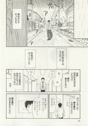 よみきりCitron 2015 Spring - Page 62