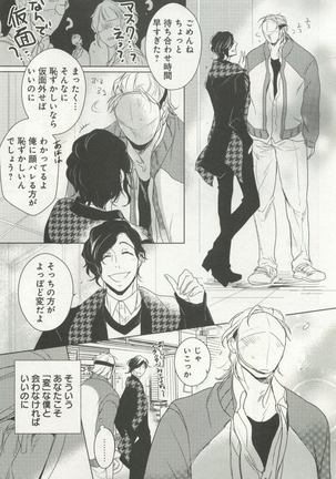 よみきりCitron 2015 Spring - Page 373