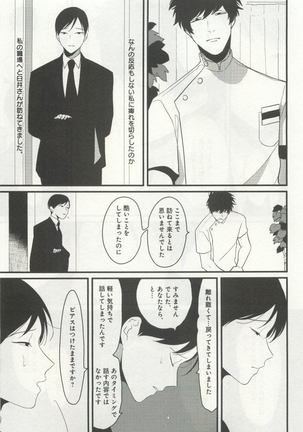 よみきりCitron 2015 Spring - Page 181