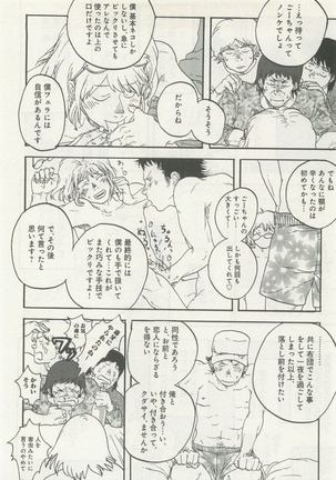 よみきりCitron 2015 Spring - Page 252