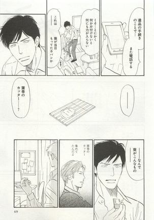 よみきりCitron 2015 Spring - Page 71