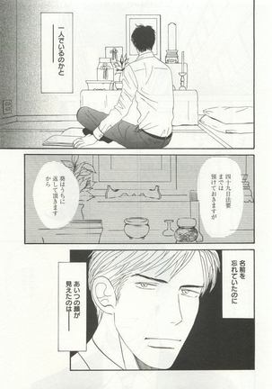 よみきりCitron 2015 Spring - Page 53