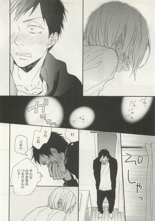 よみきりCitron 2015 Spring - Page 112