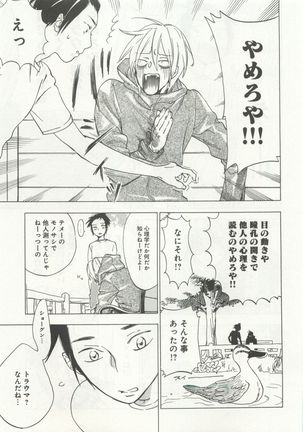 よみきりCitron 2015 Spring - Page 405