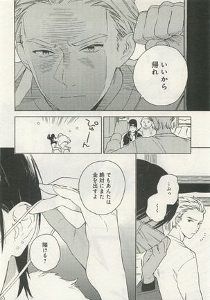 よみきりCitron 2015 Spring - Page 134