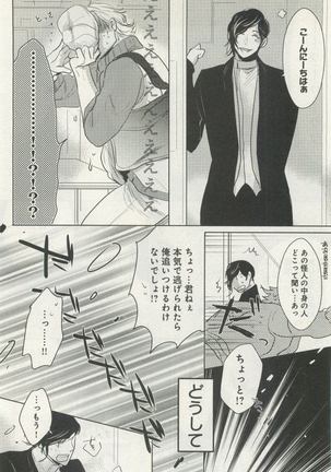 よみきりCitron 2015 Spring - Page 390