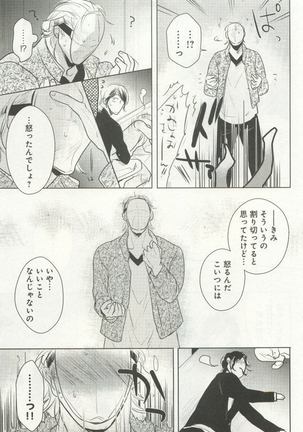 よみきりCitron 2015 Spring - Page 385