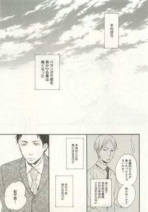 よみきりCitron 2015 Spring - Page 127