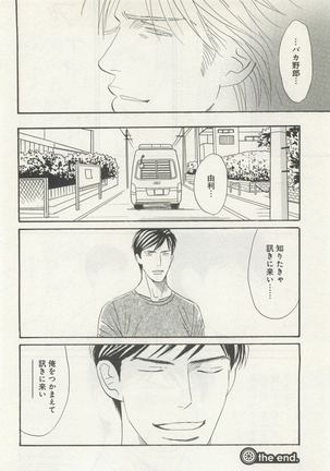 よみきりCitron 2015 Spring Page #90