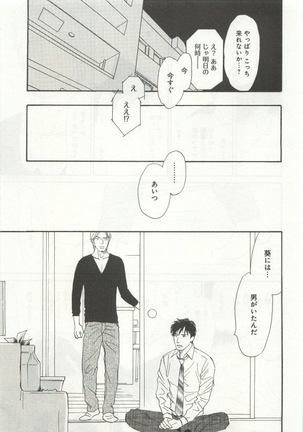 よみきりCitron 2015 Spring - Page 65