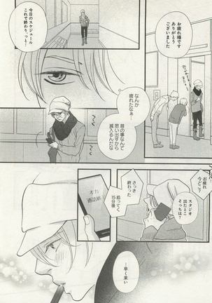 よみきりCitron 2015 Spring - Page 206