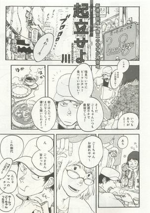 よみきりCitron 2015 Spring - Page 245