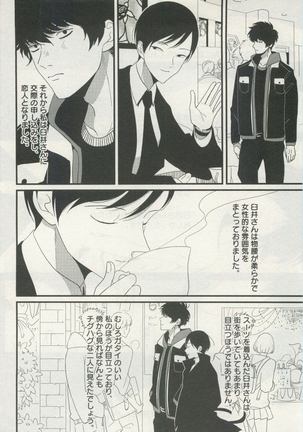 よみきりCitron 2015 Spring - Page 166