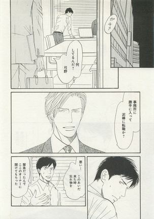 よみきりCitron 2015 Spring - Page 74