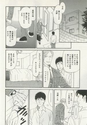 よみきりCitron 2015 Spring - Page 76