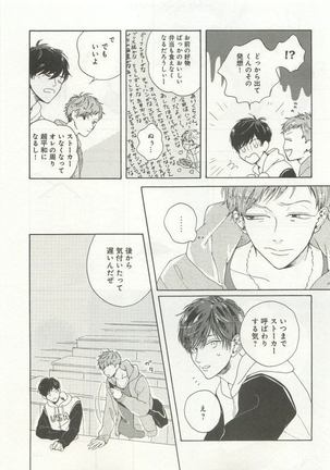 よみきりCitron 2015 Spring - Page 229