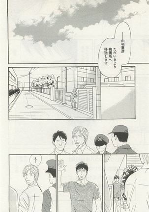 よみきりCitron 2015 Spring - Page 86