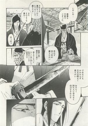 よみきりCitron 2015 Spring - Page 330