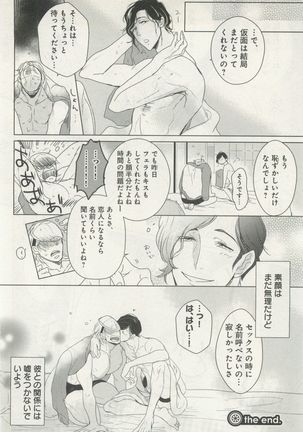 よみきりCitron 2015 Spring - Page 398