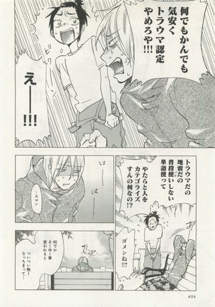 よみきりCitron 2015 Spring - Page 406