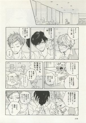 よみきりCitron 2015 Spring - Page 220