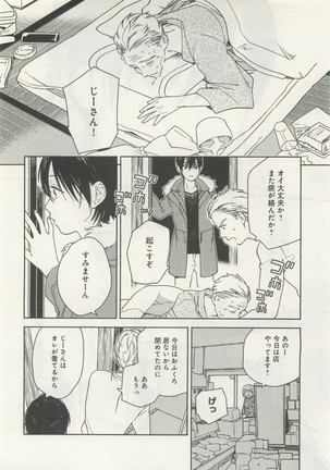 よみきりCitron 2015 Spring - Page 136