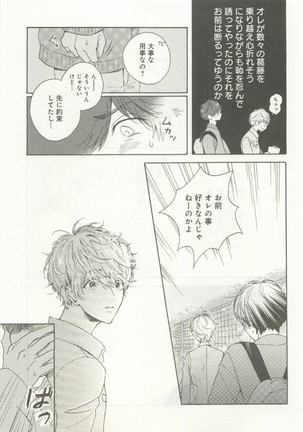 よみきりCitron 2015 Spring - Page 233