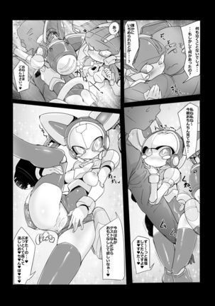 Meda ○ eroticism comic Page #8