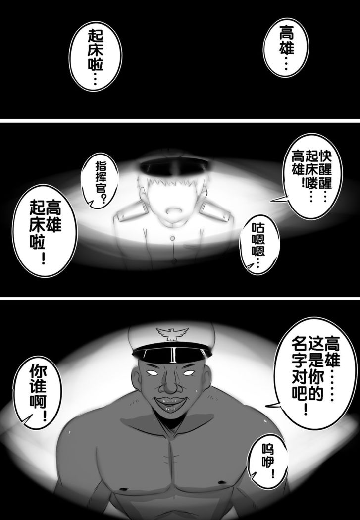 B-Trayal 21 高雄