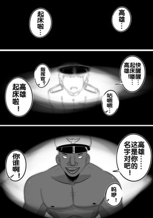B-Trayal 21 高雄 Page #6