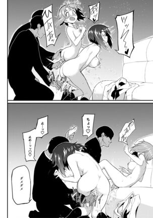 Ikenai Supple - Aphrodisiac Supplement Page #13