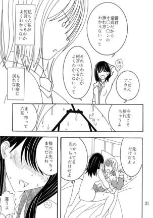 Phantom Penis Page #30