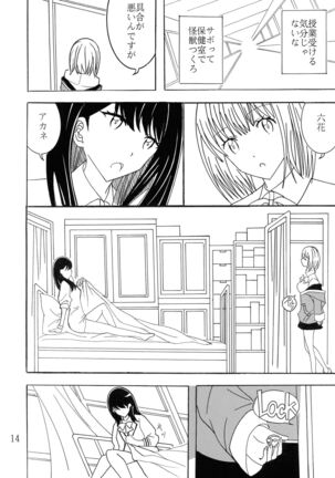 Phantom Penis Page #13
