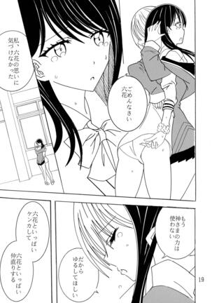 Phantom Penis Page #18