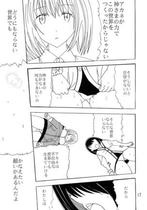 Phantom Penis Page #16
