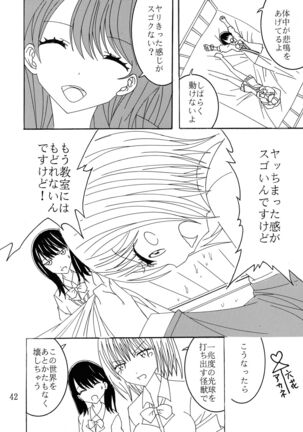 Phantom Penis Page #41