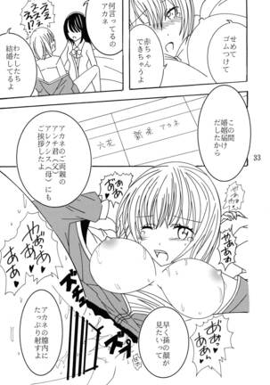 Phantom Penis Page #32