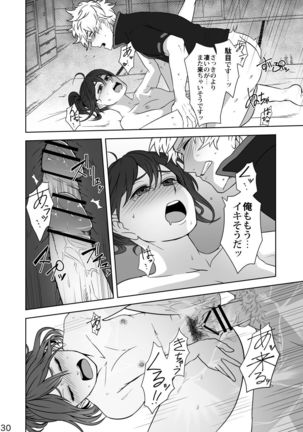Hotobori Page #29