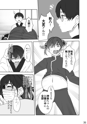 Hotobori Page #34