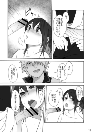 Hotobori Page #16