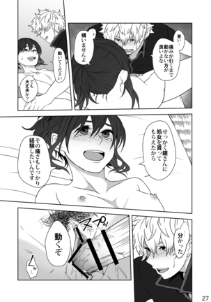 Hotobori Page #26
