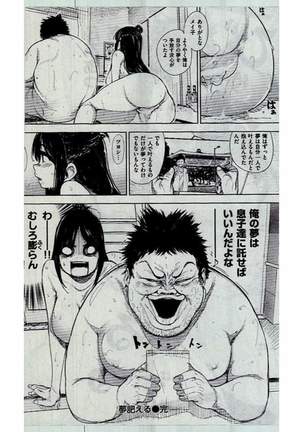 COMIC Kairakuten 2016-12 Page #242
