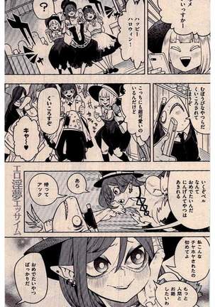 COMIC Kairakuten 2016-12 Page #193