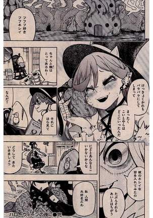 COMIC Kairakuten 2016-12 Page #202