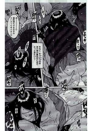 COMIC Kairakuten 2016-12 - Page 297