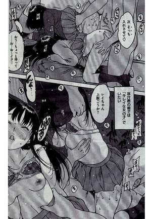 COMIC Kairakuten 2016-12 Page #298